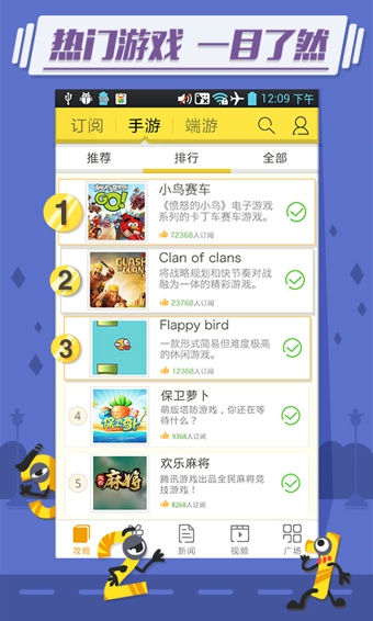 头条游戏快速下载苹果版电脑怎么下载苹果游戏链接-第2张图片-太平洋在线下载