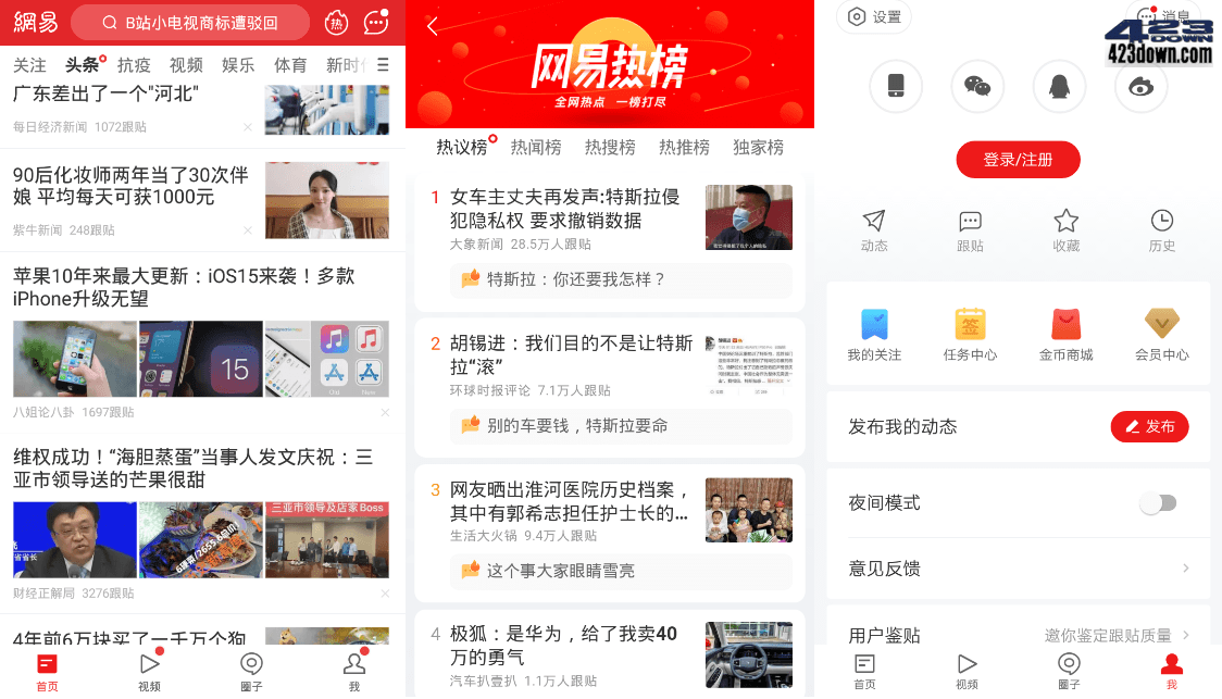 哪个新闻客户端能视频的简单介绍