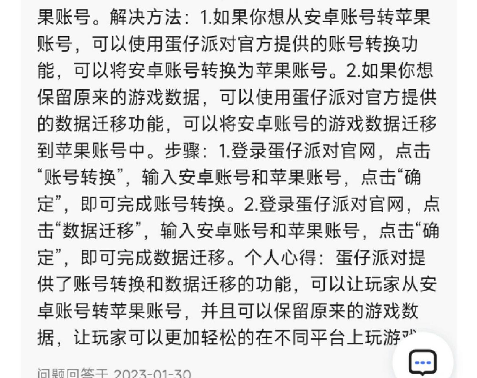 苹果区游戏怎么怎么转安卓怎么在安卓手机上玩苹果游戏