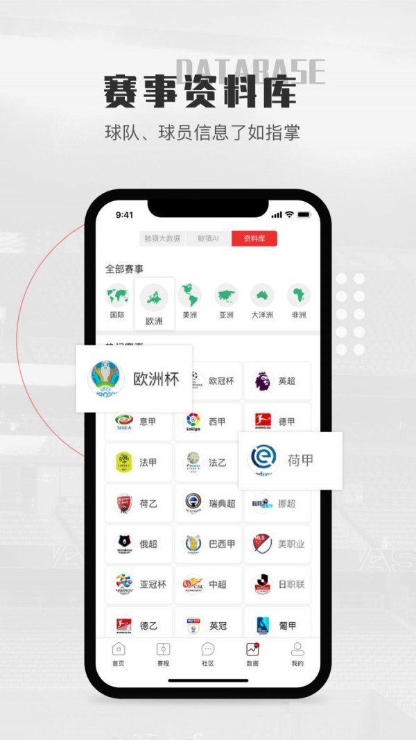 鲸鱼篮球资讯官网下载手机版的简单介绍-第2张图片-太平洋在线下载