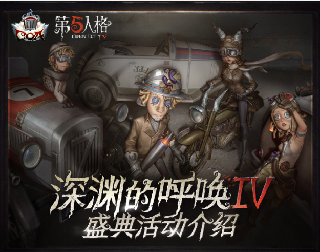 第五人格官方客户端版本游戏网页版直接玩第五人格