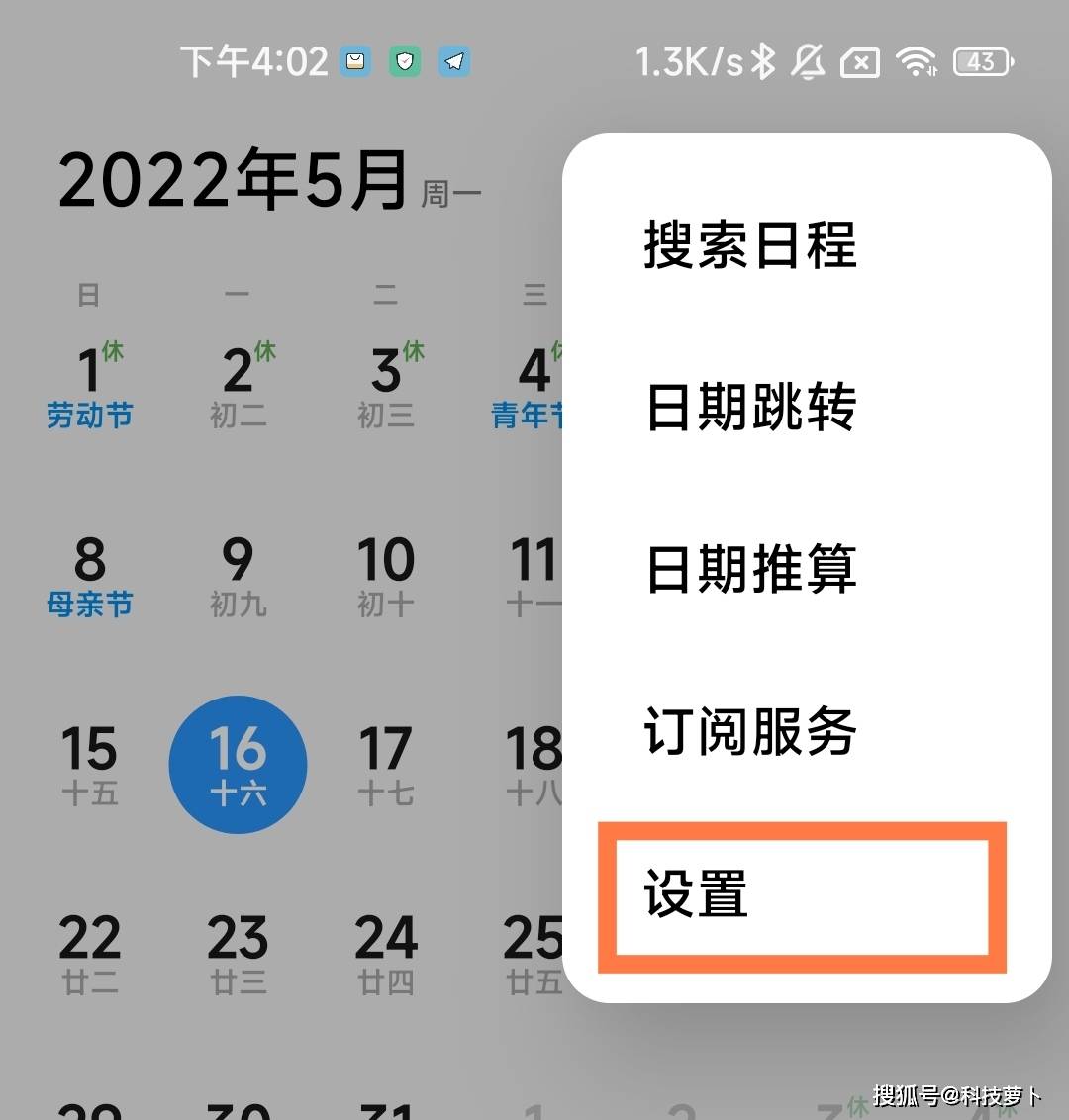 包含小米12x手机资讯怎么关闭的词条