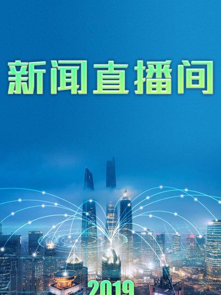 手机哪里看新闻直播手机怎么看新闻联播直播