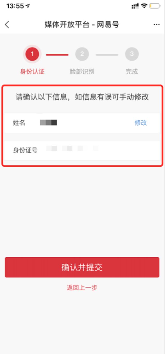 手机号认证+新闻免费查个人信息查询平台-第2张图片-太平洋在线下载