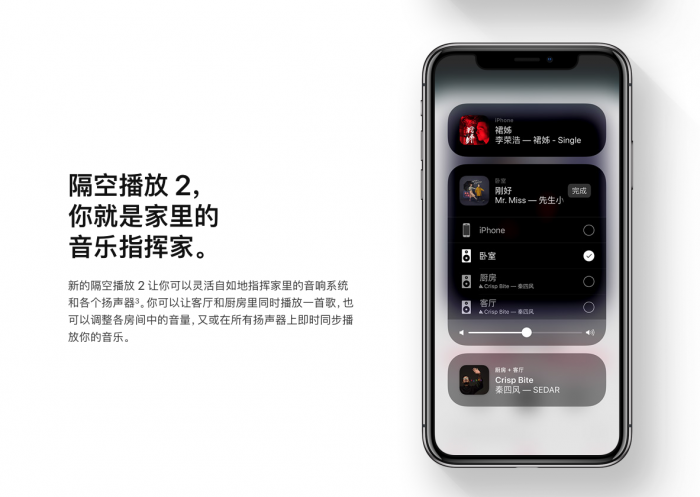 苹果智能音箱支持新闻播放苹果音响homepodmini-第2张图片-太平洋在线下载