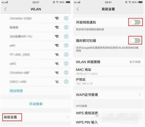 vivo手机老是跳出热点资讯vivoiqoo热点资讯怎么关闭-第2张图片-太平洋在线下载
