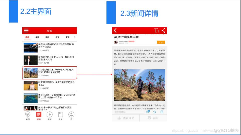 用手机听每天新闻时事政治2024最新热点事件
