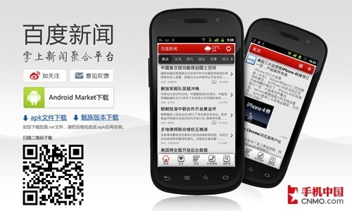用手机听每天新闻时事政治2024最新热点事件-第2张图片-太平洋在线下载