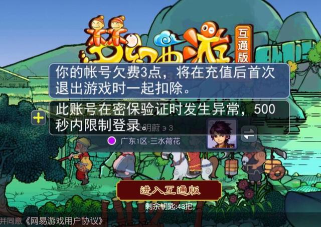 梦幻西游苹果电脑版苹果手游模拟器电脑版官方下载