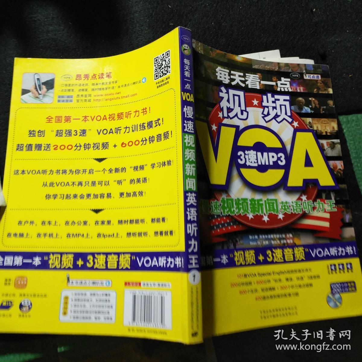 VOA英语新闻安卓版voa美国之声官网网址-第2张图片-太平洋在线下载