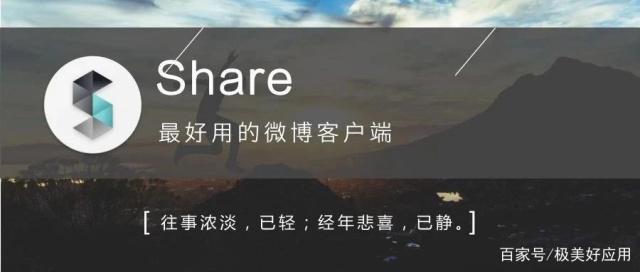 简洁微博客户端微博客户端电脑版