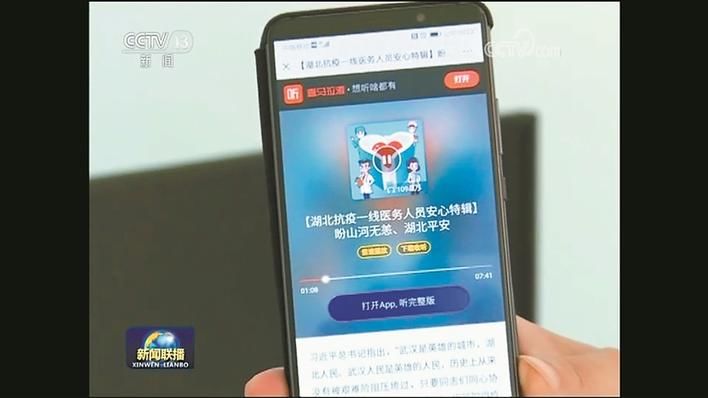 新闻联播手机下载新闻联播视频到手机