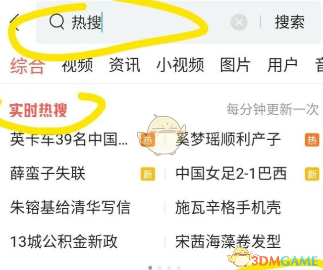新闻头条安卓项目新闻最新头条10条