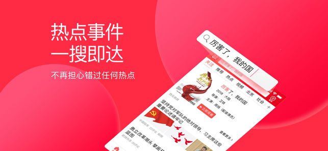 新闻头条安卓项目新闻最新头条10条-第2张图片-太平洋在线下载