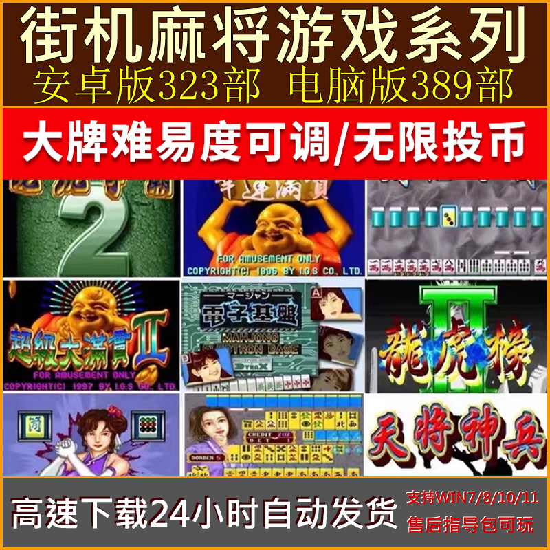 安卓手机版怎么玩街机游戏电脑怎么玩手机游戏用什么模拟器-第2张图片-太平洋在线下载