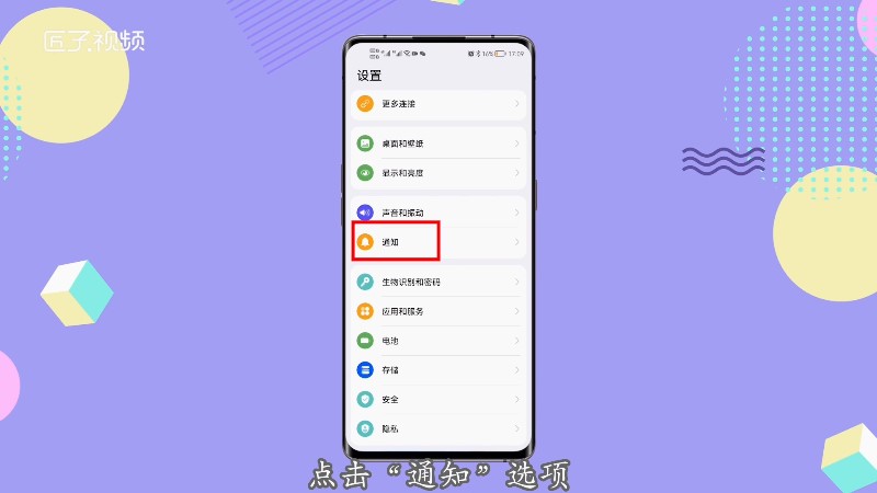 怎么关闭手机热点新闻vvo手机热点资讯怎么关闭