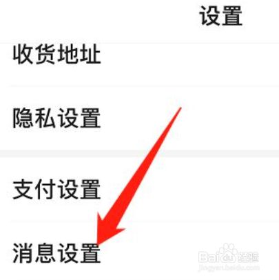 怎么关闭手机热点新闻vvo手机热点资讯怎么关闭-第2张图片-太平洋在线下载