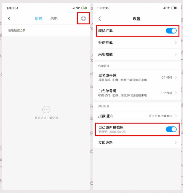 红米手机新闻事件怎么删除华为手机新闻怎么去掉-第3张图片-太平洋在线下载 红米手机新闻事件怎么删除华为手机新闻怎么去掉-第3张图片-太平洋在线下载
