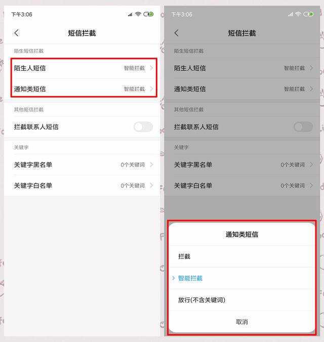 红米手机新闻事件怎么删除华为手机新闻怎么去掉-第4张图片-太平洋在线下载 红米手机新闻事件怎么删除华为手机新闻怎么去掉-第4张图片-太平洋在线下载