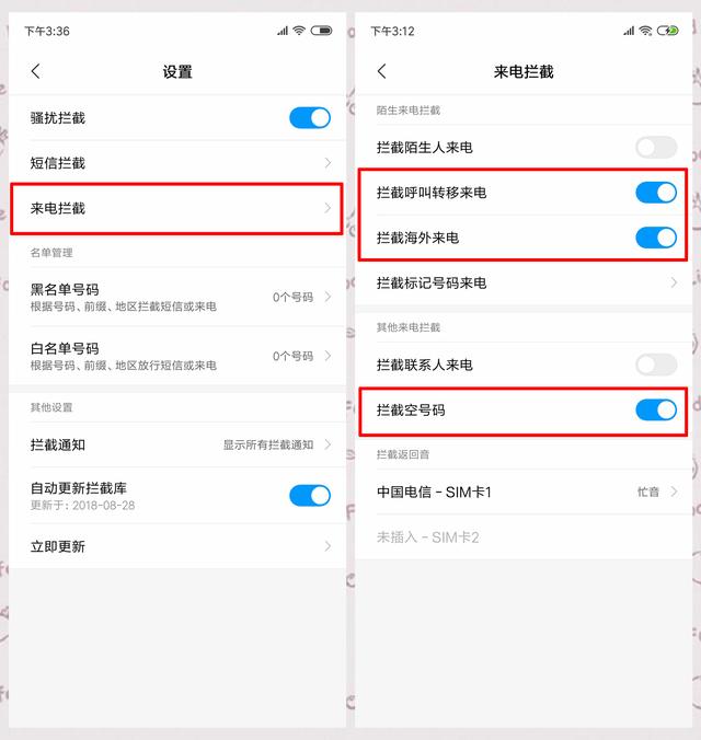 红米手机新闻事件怎么删除华为手机新闻怎么去掉-第6张图片-太平洋在线下载 红米手机新闻事件怎么删除华为手机新闻怎么去掉-第6张图片-太平洋在线下载