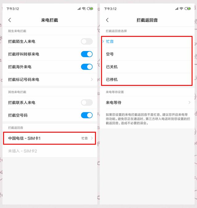 红米手机新闻事件怎么删除华为手机新闻怎么去掉-第8张图片-太平洋在线下载 红米手机新闻事件怎么删除华为手机新闻怎么去掉-第8张图片-太平洋在线下载