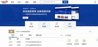 巨潮资讯手机网巨潮资讯网官方入口