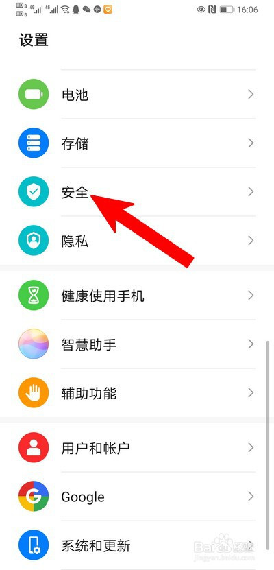 华为手机怎么关闭资讯app华为手机怎么隐藏手机app图标-第1张图片-太平洋在线下载