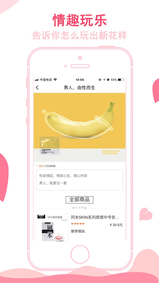 69热苹果版下载69热怎么刷无限次数-第2张图片-太平洋在线下载