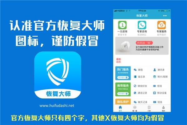手机修复大师新闻手机恢复大师电脑版-第2张图片-太平洋在线下载