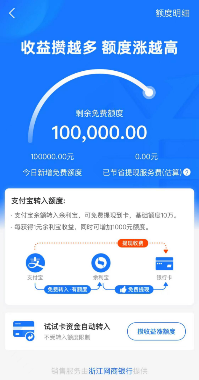 活期宝手机客户端活期宝登录网官网首页-第2张图片-太平洋在线下载