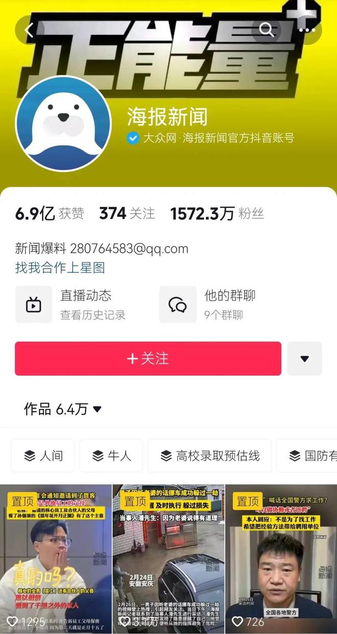 浙江新闻客户端抖音浙江潮新闻客户端发布-第2张图片-太平洋在线下载