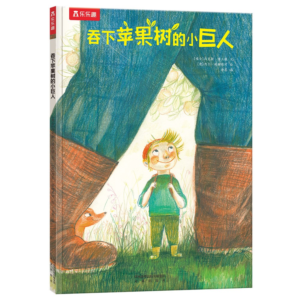 苹果图片幼儿版怎么下载幼儿园毛毛虫啃苹果ppt课件-第2张图片-太平洋在线下载