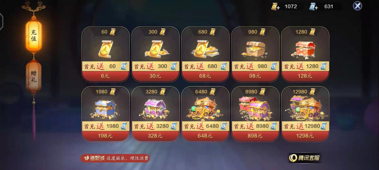 关于盛大客户端官方网站充值的信息