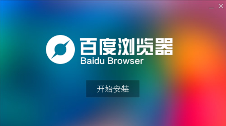 百度网页版电脑版苹果百度一下你就知道电脑版-第2张图片-太平洋在线下载