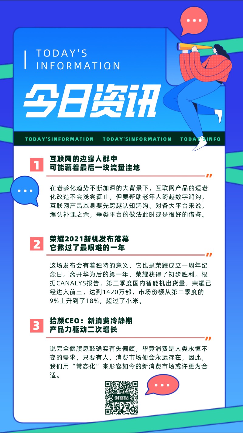 下载快资讯手机版本变态传奇攻速超快爆率超高的版本传奇网站-第2张图片-太平洋在线下载