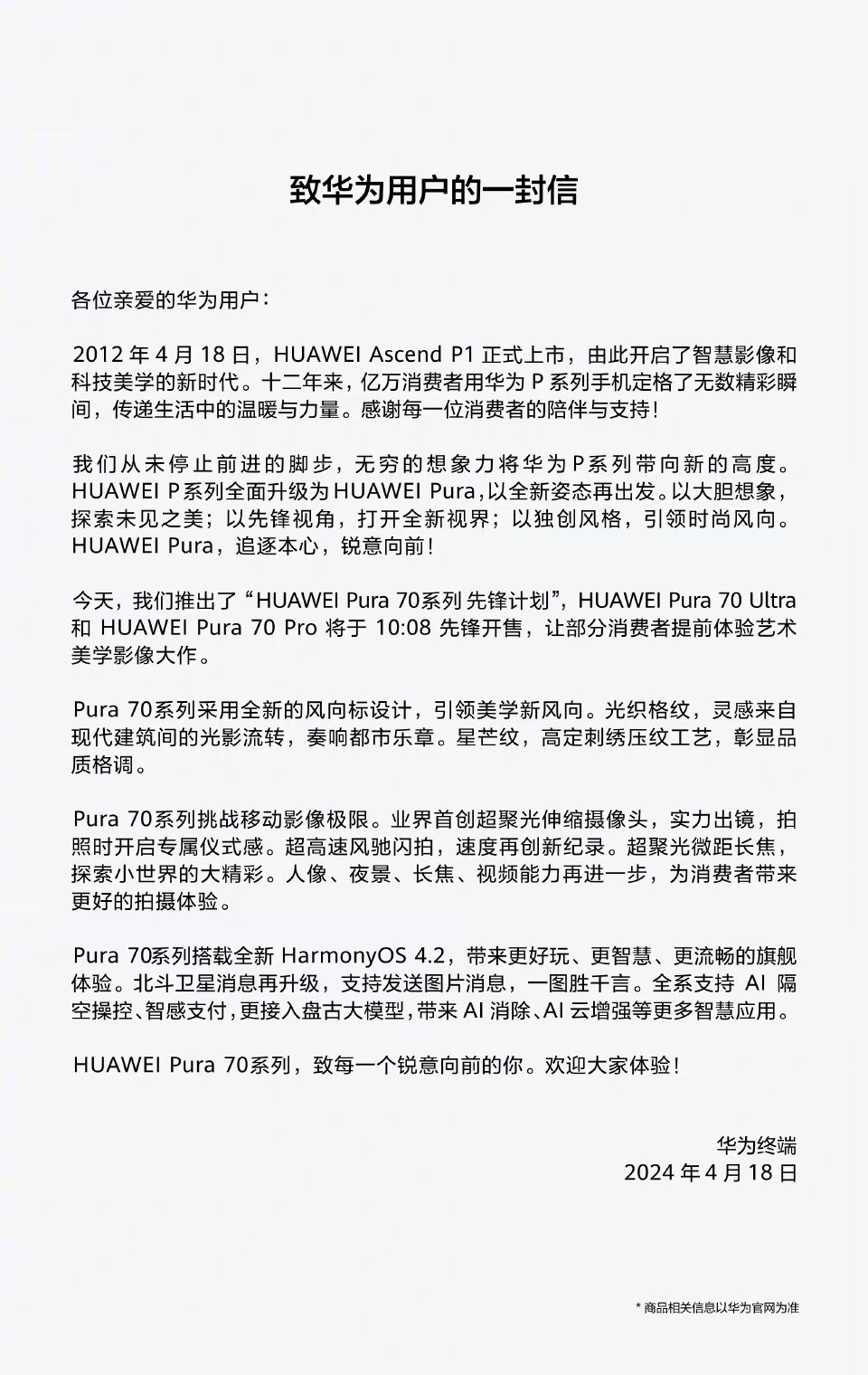 华为手机微信热点资讯华为手机锁屏就是热点资讯-第2张图片-太平洋在线下载