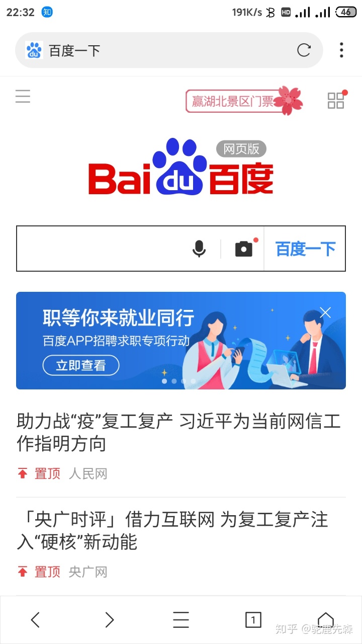 手机360老推送新闻电脑360推送怎么关掉