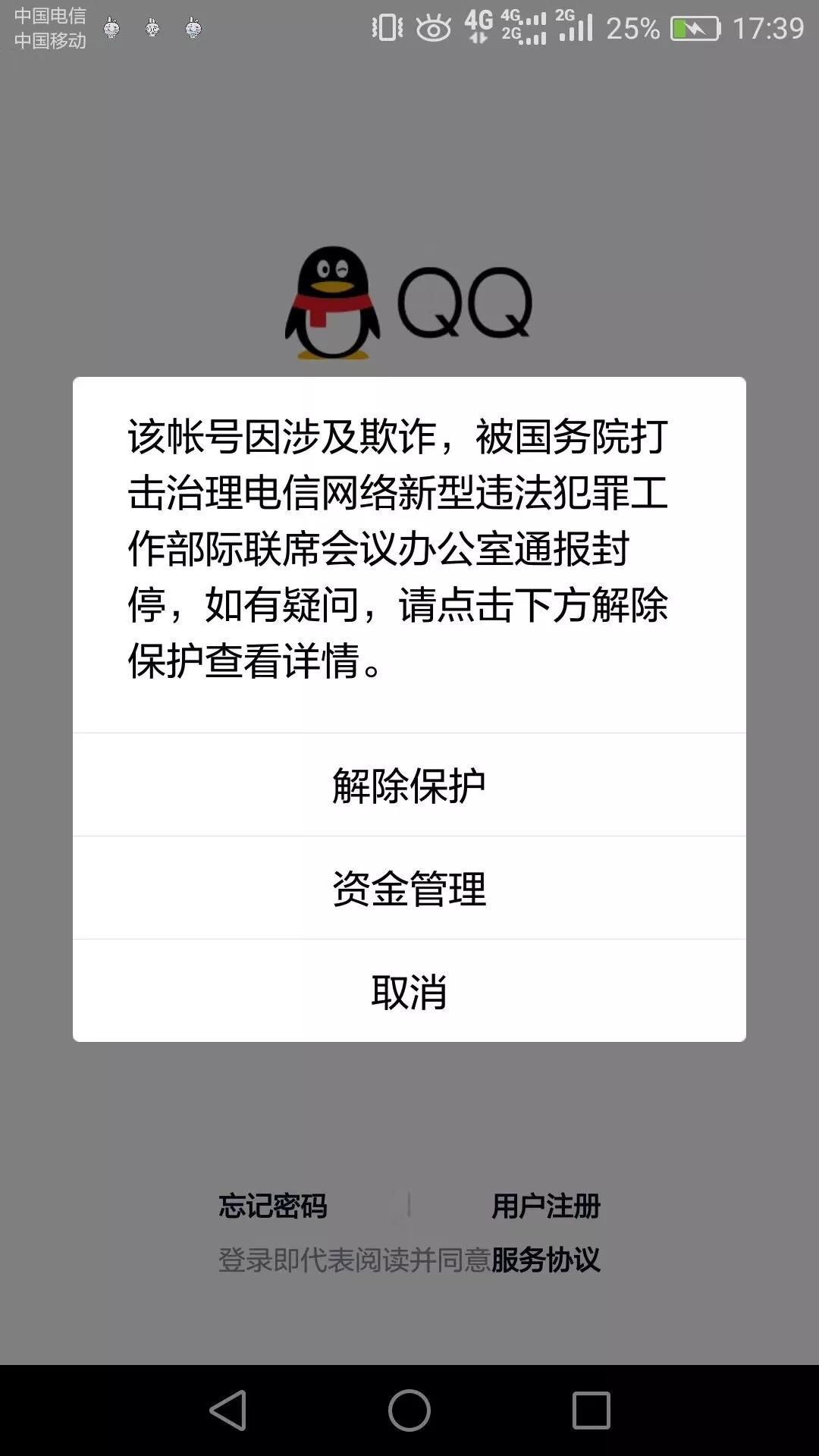 非官方客户端封号和平精英非官方客户端封号-第2张图片-太平洋在线下载