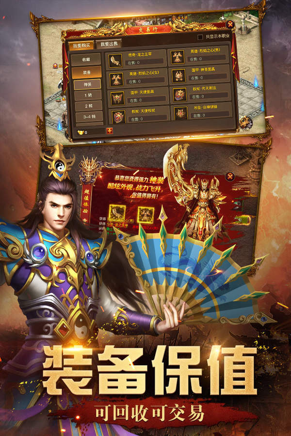 传奇手游客户端发布网热血传奇客户端下载完整版-第1张图片-太平洋在线下载