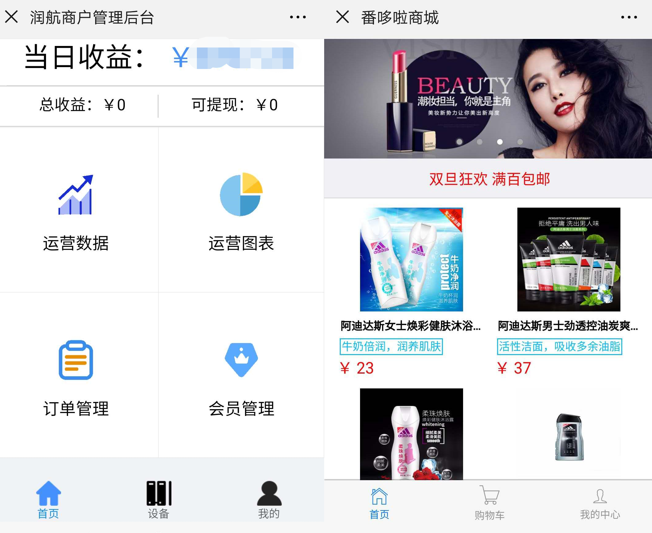 移动客户端软件开发移动办公oa平台登录