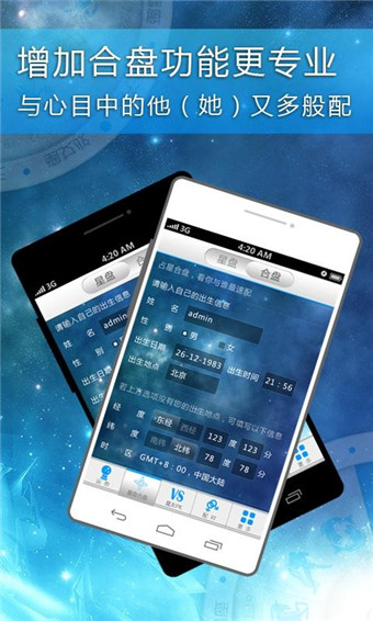 AR星座手机版安卓版免费成私人小影院品牌加盟-第1张图片-太平洋在线下载