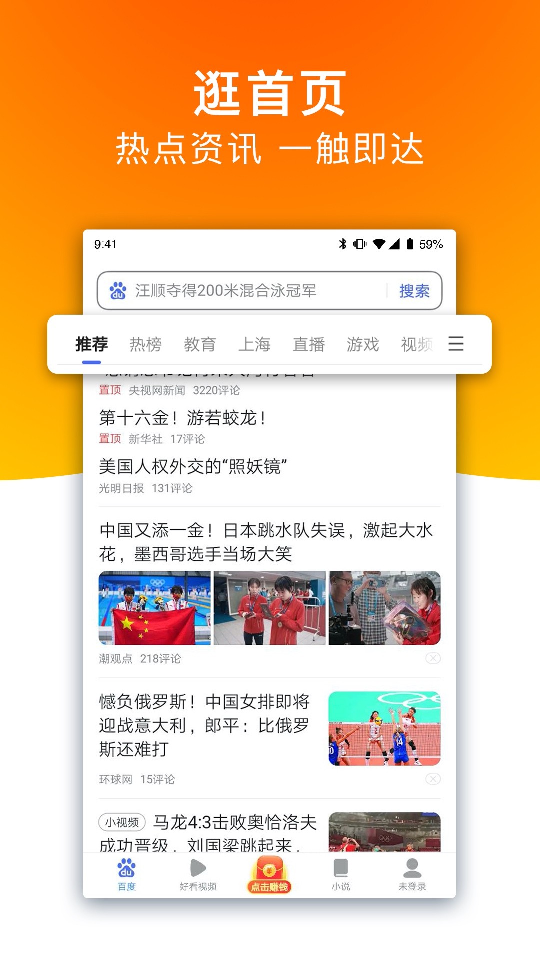 下载手机百度极速版下载百度免费版并安装-第2张图片-太平洋在线下载