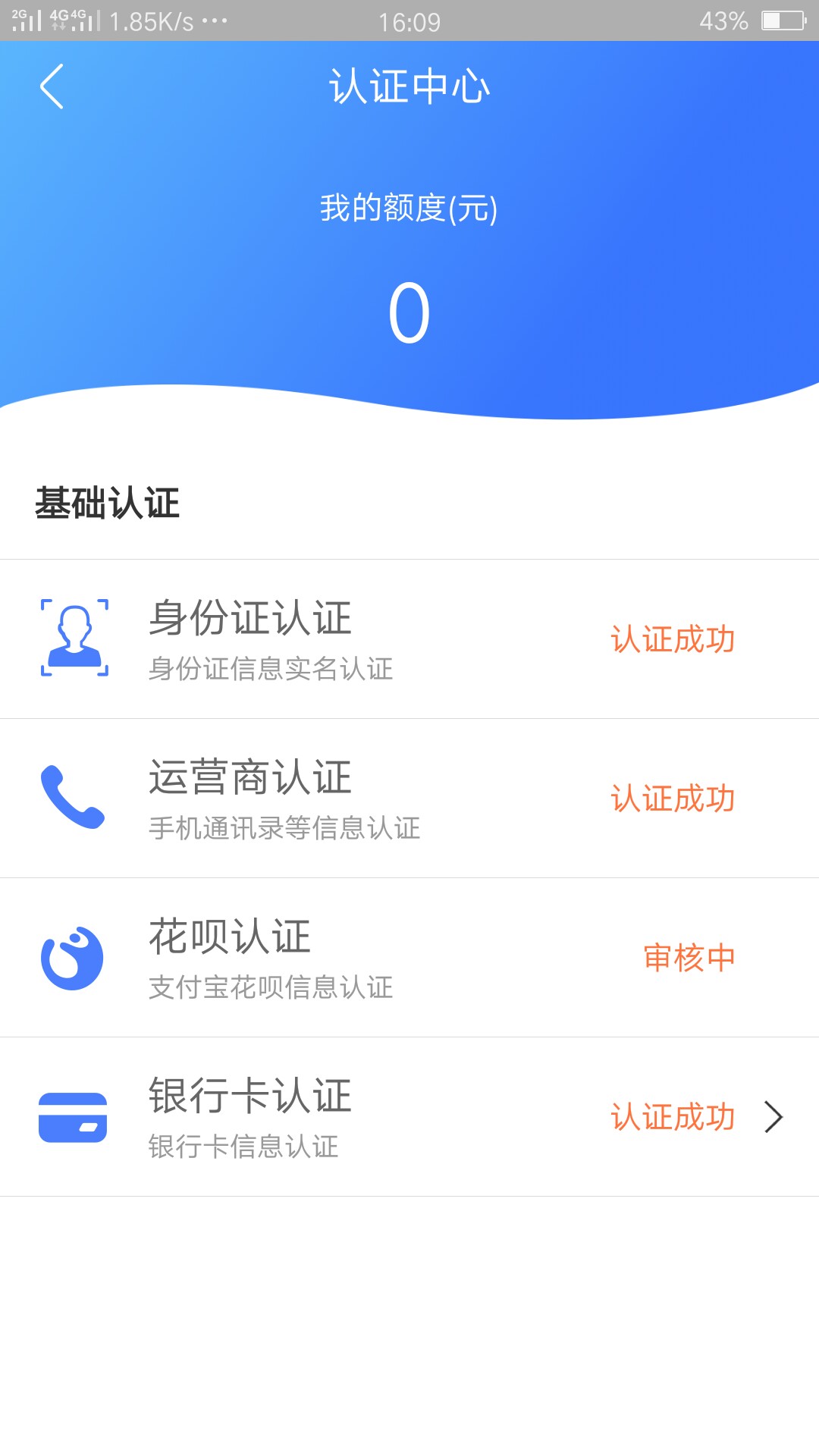 新呗苹果版苹果新ipad-第1张图片-太平洋在线下载