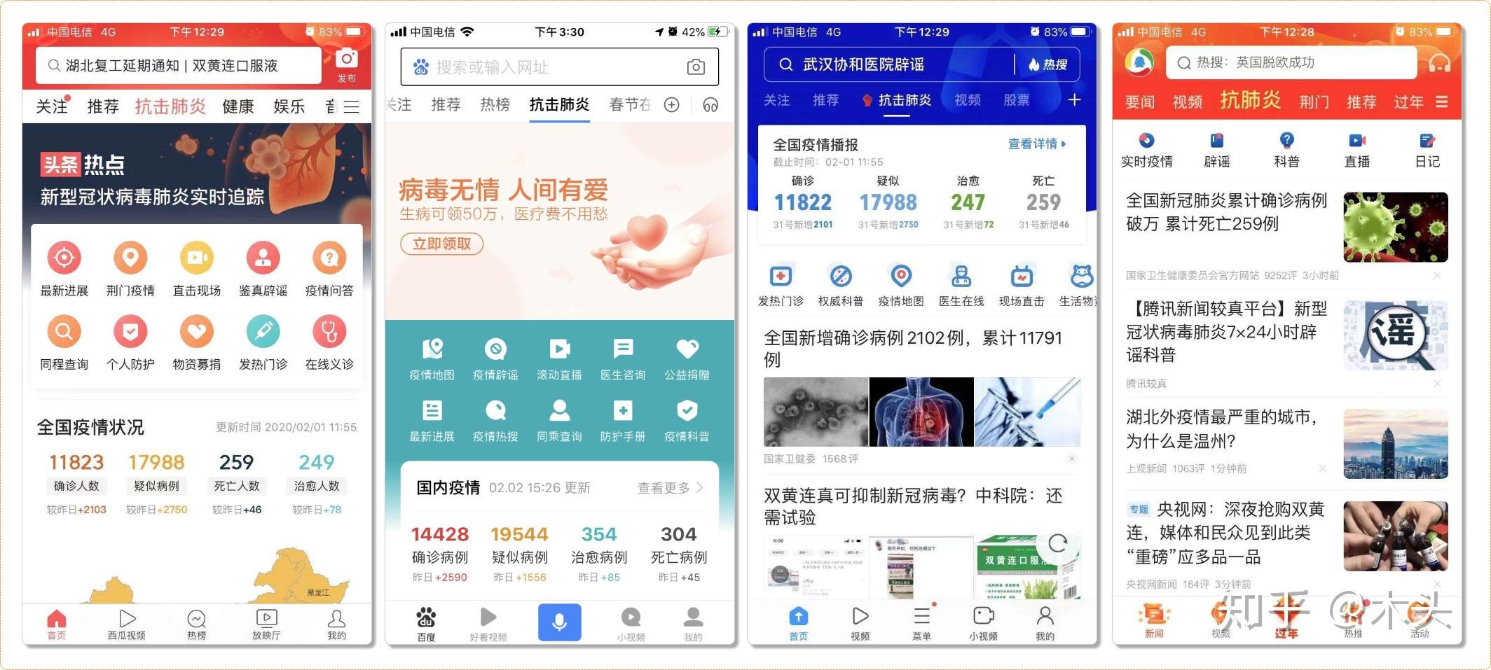 包含移动应用开发新闻客户端的词条