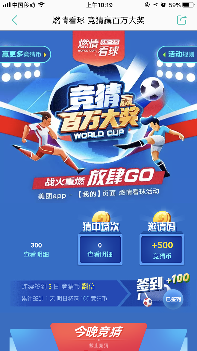 2020年竞彩客户端竞彩分析软件v10免费版-第1张图片-太平洋在线下载