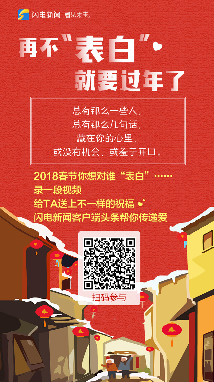 闪电新闻客户端1月28日的简单介绍