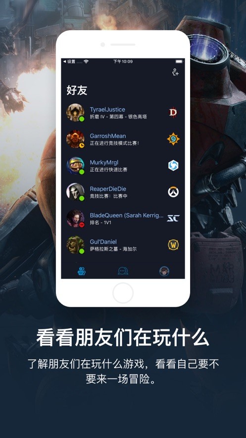 战网手机安全令国服版的简单介绍-第2张图片-太平洋在线下载
