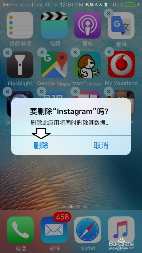 怎么删去新闻内容呢苹果手机苹果手机中怎么删除媒体购买记录-第1张图片-太平洋在线下载