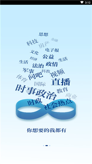 百观新闻客户端在哪找百观新闻客户端下载安装-第1张图片-太平洋在线下载