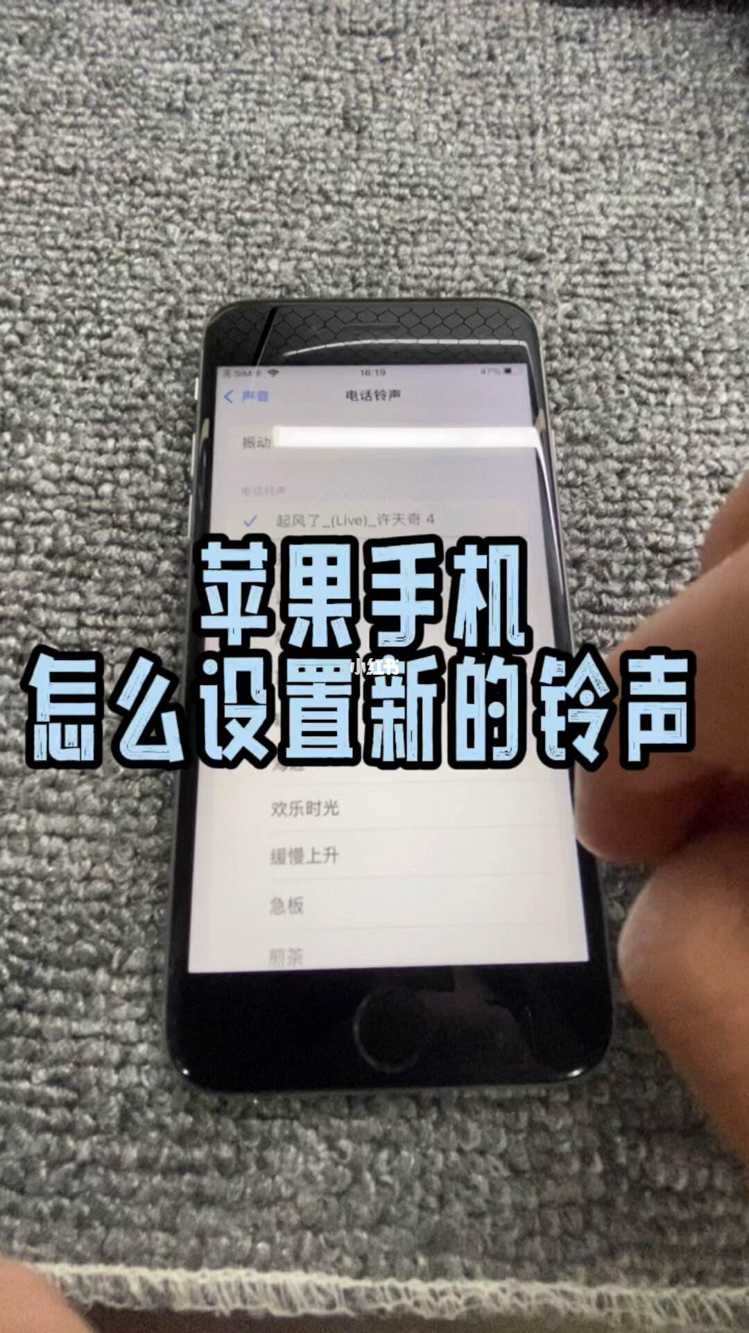 苹果手机铃声改编版如何更改苹果手机铃声-第2张图片-太平洋在线下载